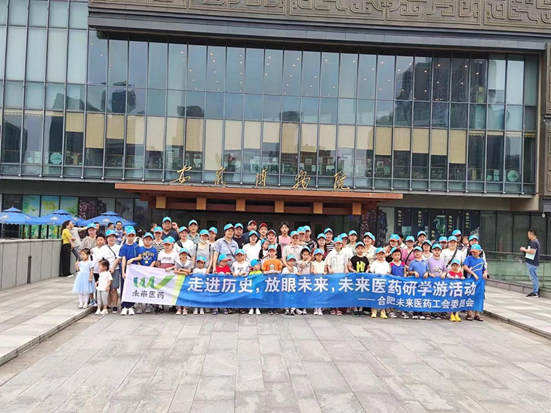 走进历史，放眼未来|星空注册工会亲子游活动圆满结束